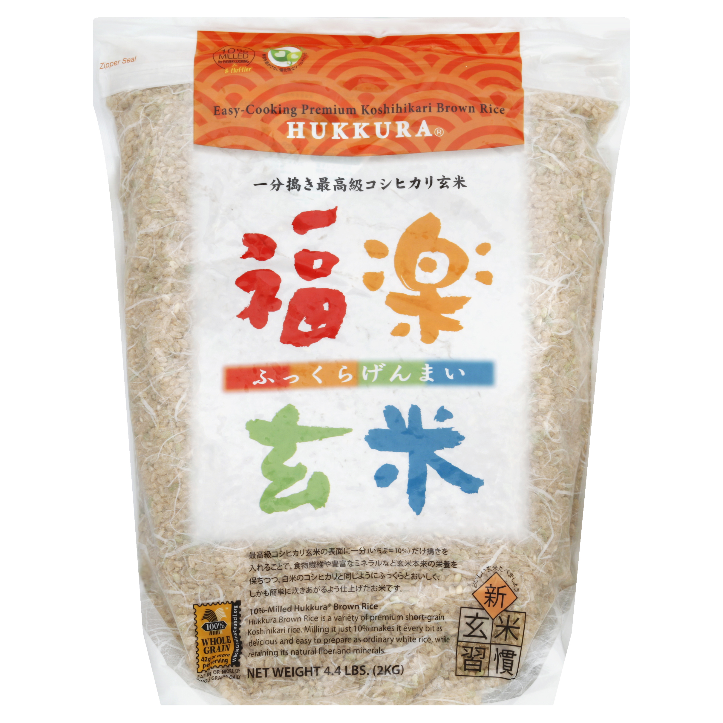 Hukkura Brown Rice 4.4 Lb